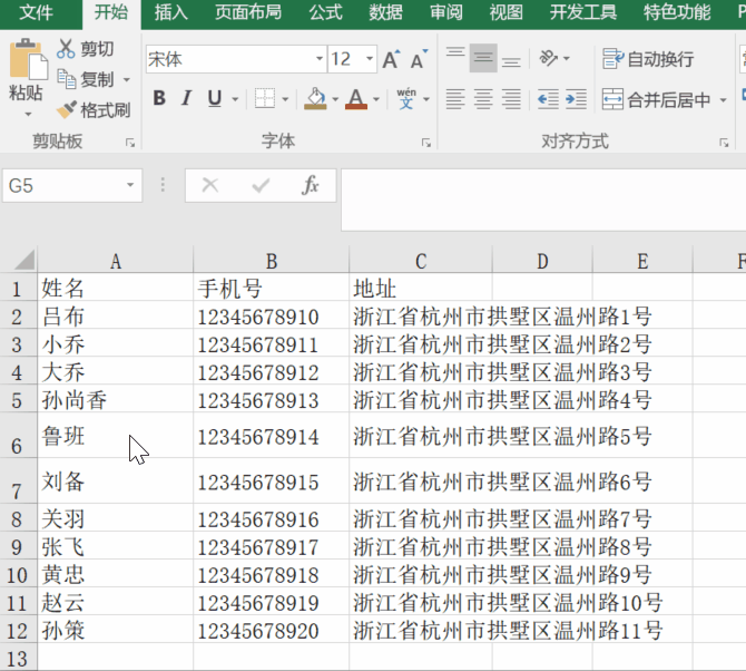 excel表格怎么调整表格大小（excel表格调整行高和列宽的方法）