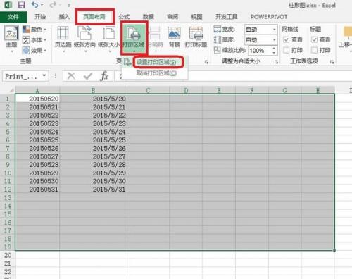 EXCEL表格中如何取消选定区域