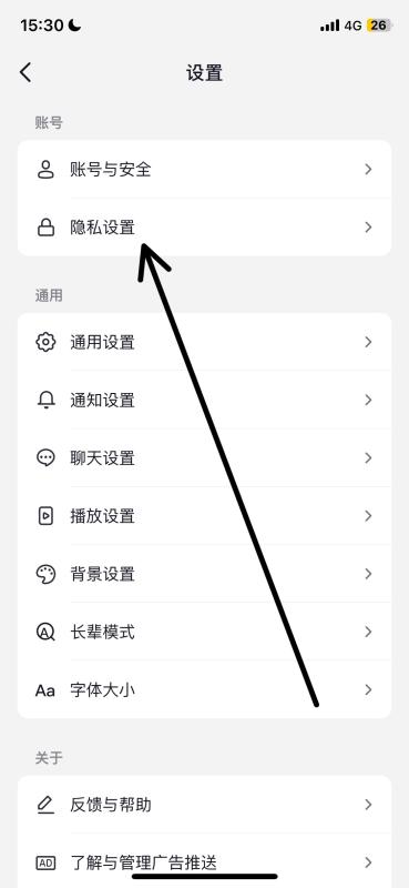 抖音收藏怎么设置隐私（抖音收藏设置仅自己可见的方法）