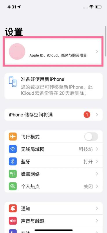 腾讯会员自动续费怎么关闭（苹果手机关闭腾讯视频vip自动续费的方法）