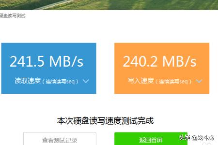 如何看硬盘读取速度（测试移动硬盘读写速度的方法）