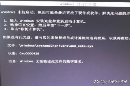 电脑出现windows未能启动怎么办？