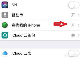 查找iphone手机位置怎么使用（如何查找苹果手机位置）