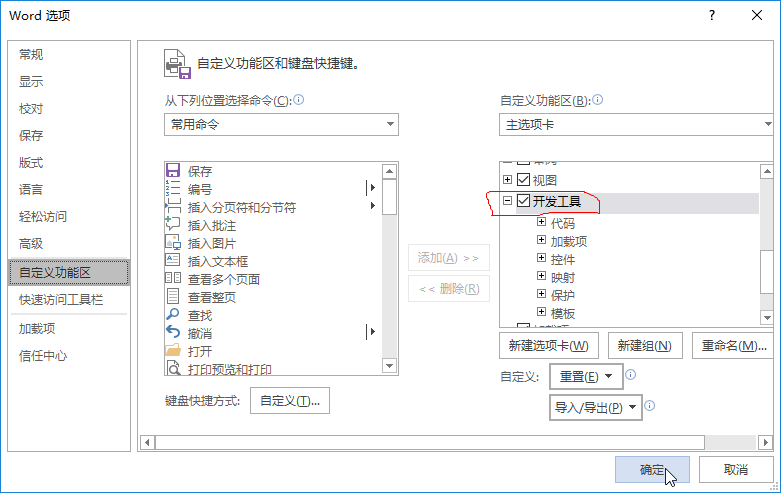 调查问卷怎么制作word（word文档做调查问卷的方法）