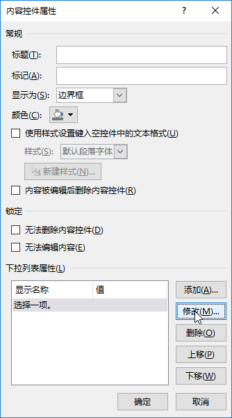 调查问卷怎么制作word（word文档做调查问卷的方法）