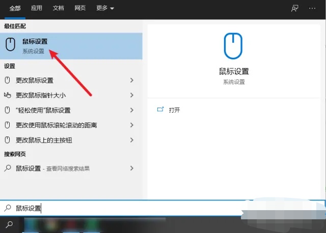电脑鼠标箭头怎么调大小（调整鼠标箭头大小的方法）