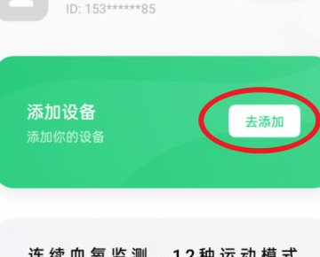 oppo智能手表怎么连接手机（oppo watch连接手机的方法）