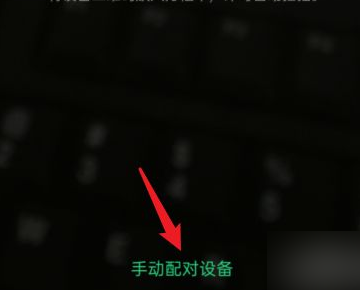 oppo智能手表怎么连接手机（oppo watch连接手机的方法）