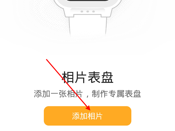 小天才q2a壁纸怎么换（小天才手表更换自定义壁纸的方法）