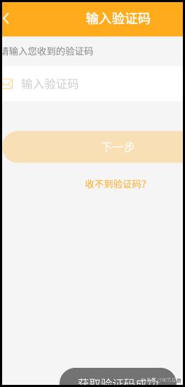 小天才app手机上怎么注册（手把手教你注册账号）
