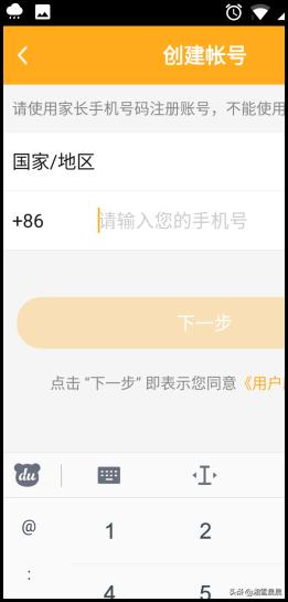 小天才app手机上怎么注册（手把手教你注册账号）