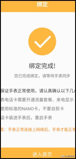 小天才app手机上怎么注册（手把手教你注册账号）