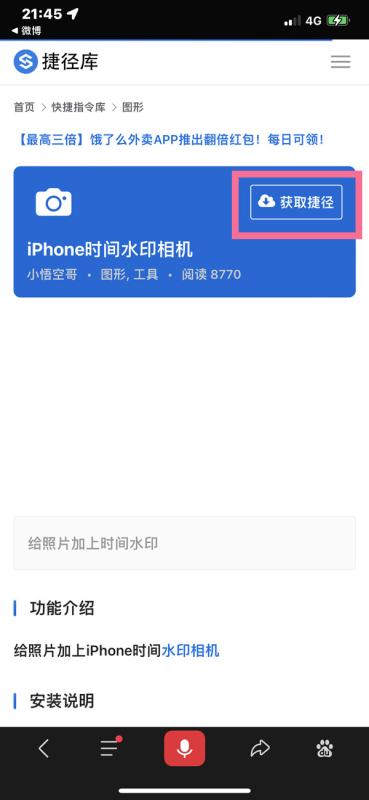 苹果相机怎么加时间水印（iPhone拍照片带时间日期水印的方法）