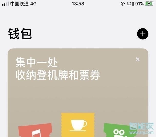 苹果nfc功能怎么添加门禁卡（iphone添加门禁卡教程）