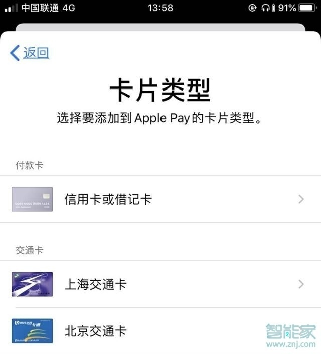 苹果nfc功能怎么添加门禁卡（iphone添加门禁卡教程）