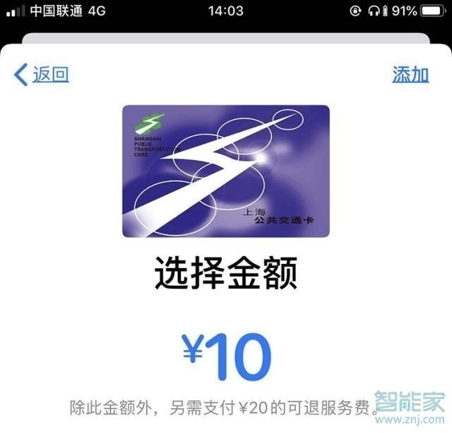 苹果nfc功能怎么添加门禁卡（iphone添加门禁卡教程）