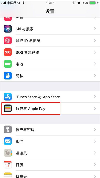苹果手机nfc功能怎么用？苹果手机nfc功能在哪？