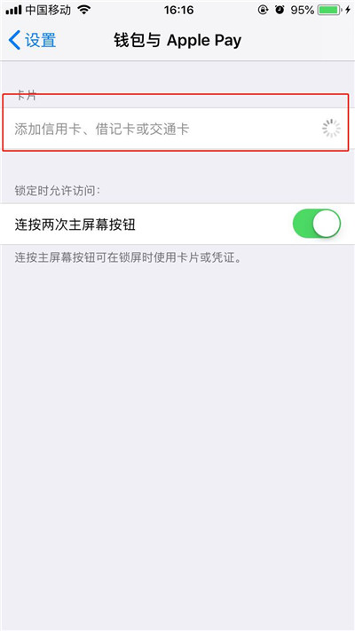 苹果手机nfc功能怎么用？苹果手机nfc功能在哪？