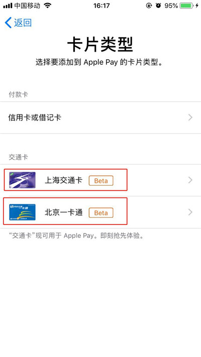 苹果手机nfc功能怎么用？苹果手机nfc功能在哪？