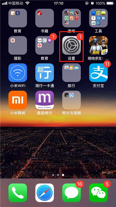 苹果手机的静音模式怎么关闭？