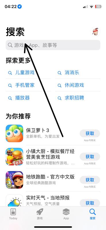 苹果13在哪里下载应用软件（iPhone13下载app软件的方法）