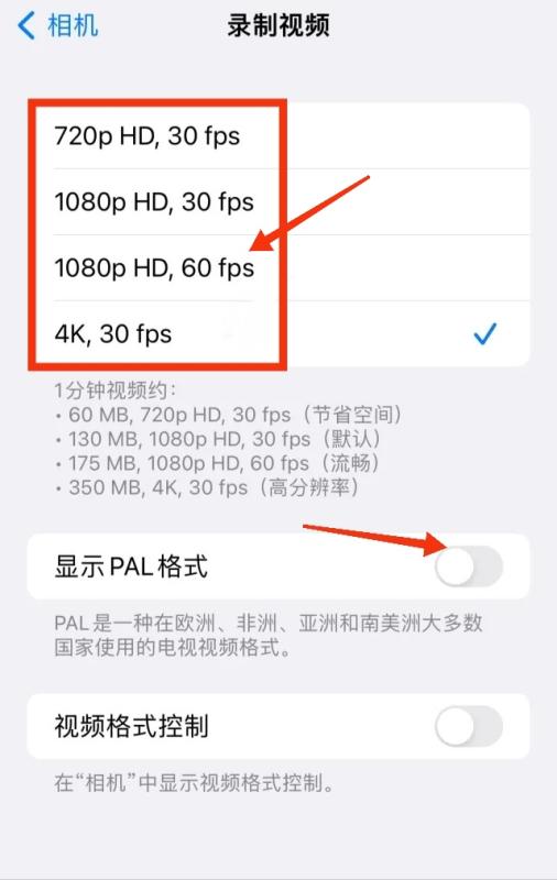 苹果录屏怎么调清晰度（iphone录屏画质调节方法）