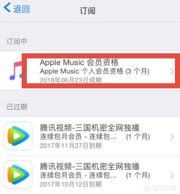 苹果关闭自动续费怎么关闭（iPhone取消自动续费服务的方法）