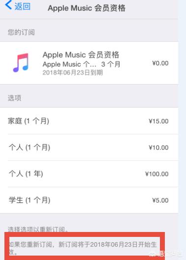 苹果关闭自动续费怎么关闭（iPhone取消自动续费服务的方法）