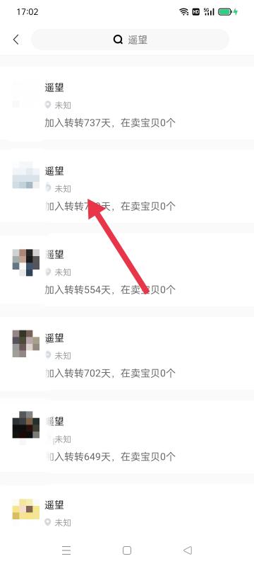转转怎么搜索用户（手把手教你搜索）