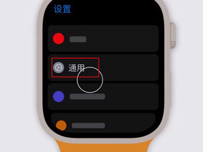 苹果手表怎么恢复出厂设置方法（apple watch恢复出厂设置教程）