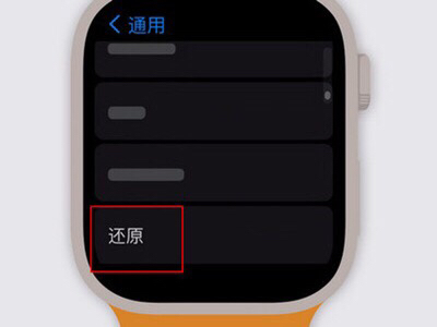 苹果手表怎么恢复出厂设置方法（apple watch恢复出厂设置教程）