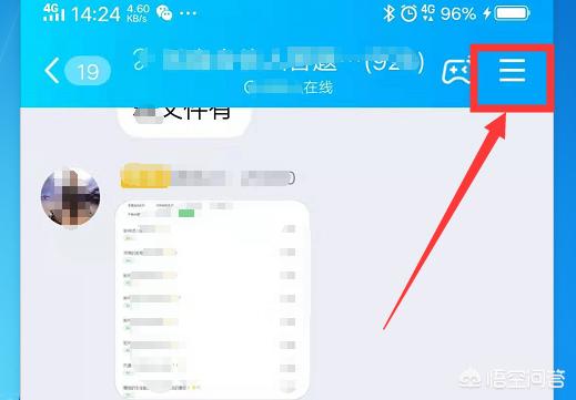 群头像怎么设置（QQ群头像更换方法）
