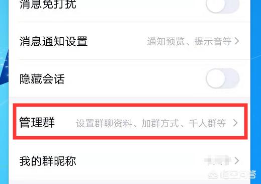 群头像怎么设置（QQ群头像更换方法）