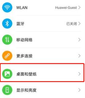 华为手机怎么设置动态锁屏？