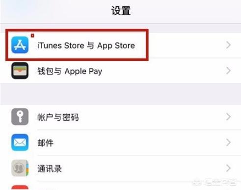 ipad自动续费怎么关闭？