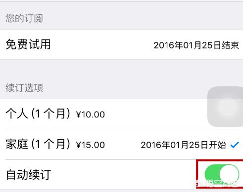 ipad自动续费怎么关闭？