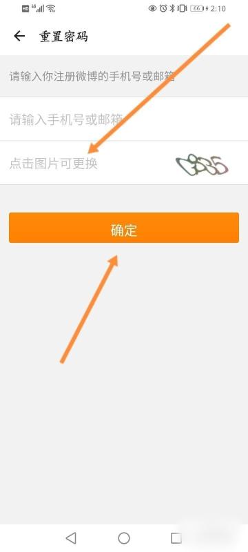 新浪邮箱密码忘记了怎么找回密码？