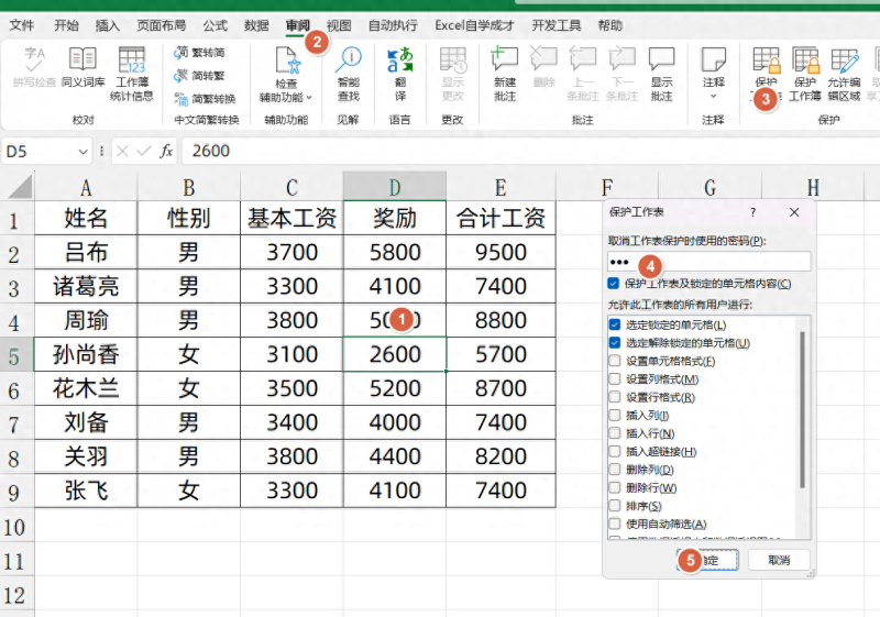 excel密码忘记了怎么解锁（excel解密三步法）