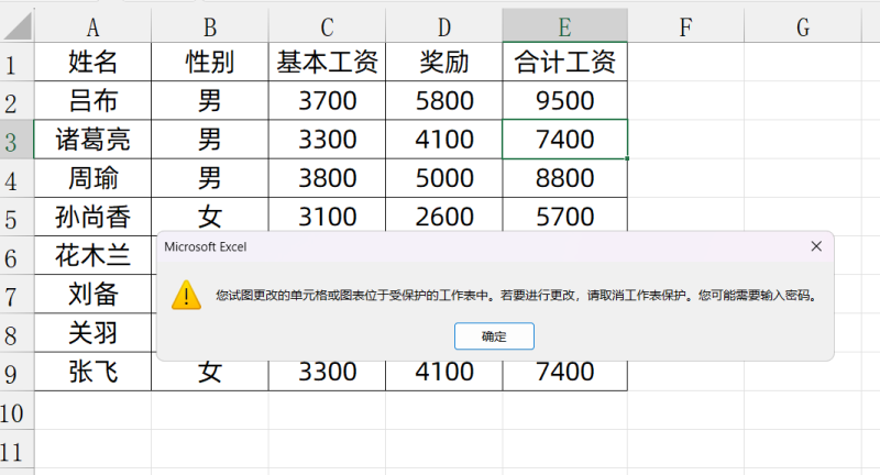 excel密码忘记了怎么解锁（excel解密三步法）