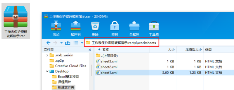 excel密码忘记了怎么解锁（excel解密三步法）