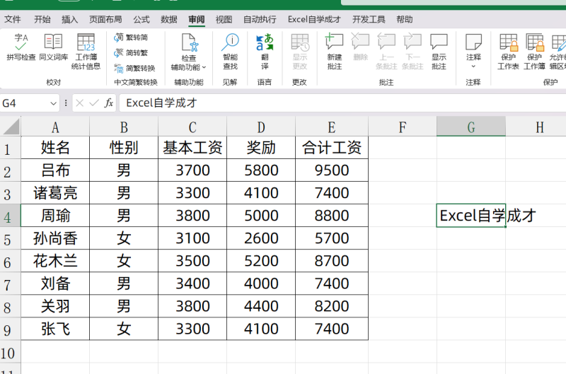 excel密码忘记了怎么解锁（excel解密三步法）