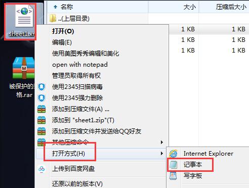 excel密码忘记了怎么解锁（excel文档密码解除方法）