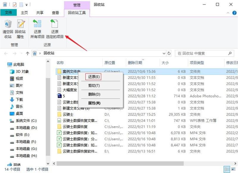 电脑桌面上的文件误删了怎么恢复（教你3种轻松找回的方法）