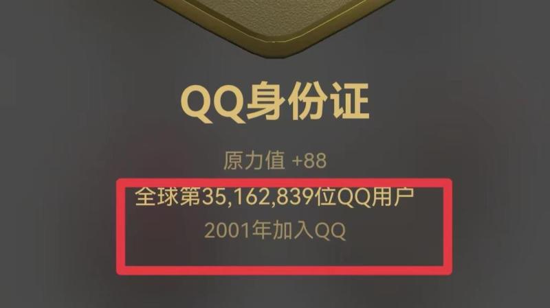 怎么看qq注册时间（如何查看QQ注册日期）