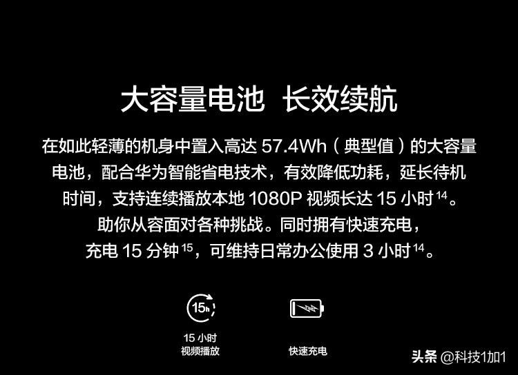 华为电脑matebook14怎么样（华为笔记本matebook14测评）