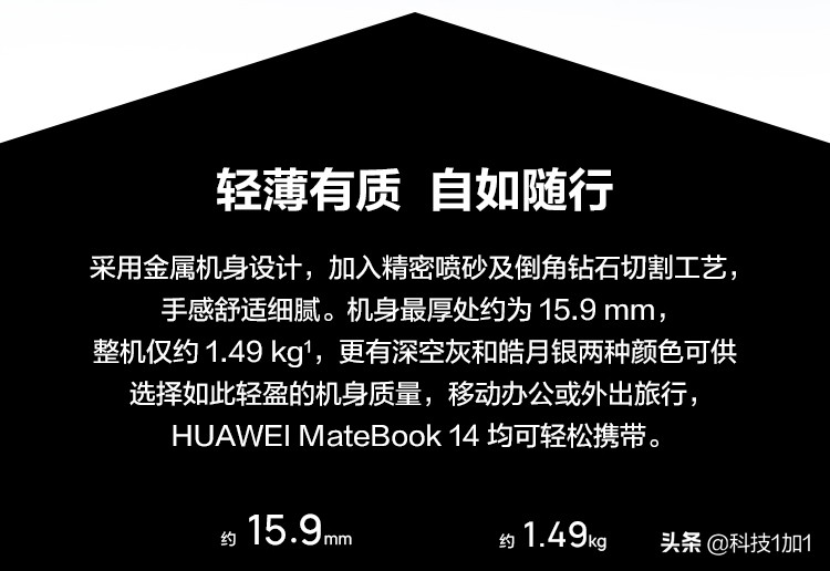 华为电脑matebook14怎么样（华为笔记本matebook14测评）