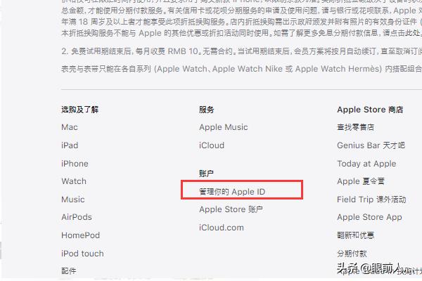 苹果appleid怎么创建（Apple ID账号注册教程）