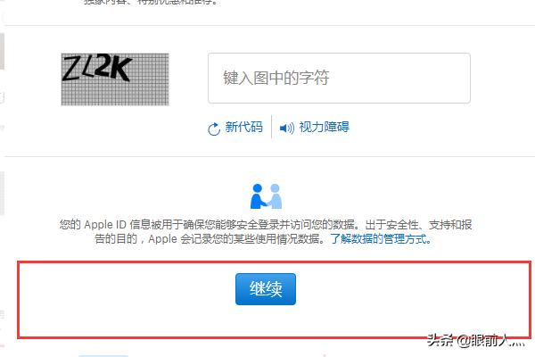 苹果appleid怎么创建（Apple ID账号注册教程）
