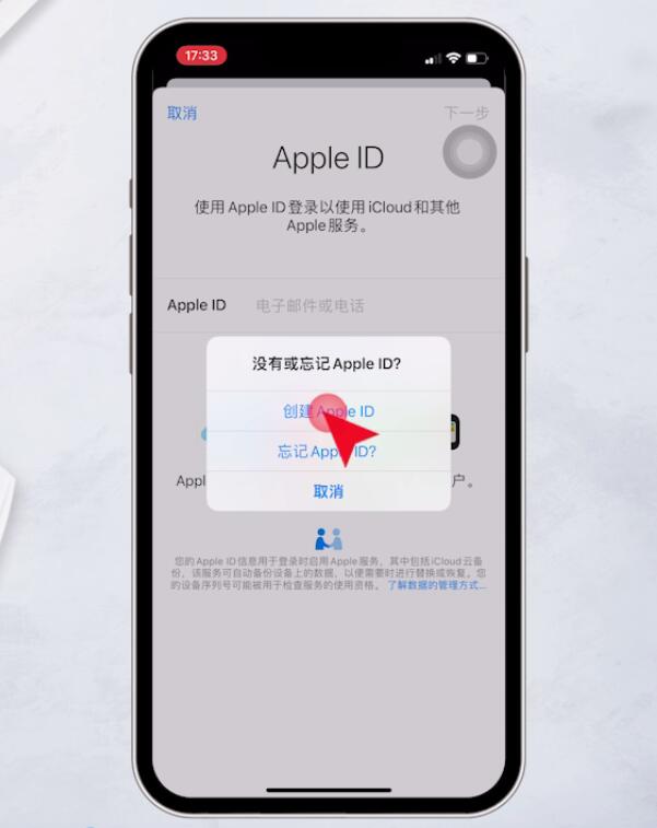 苹果appleid怎么创建（重新注册新id的方法）