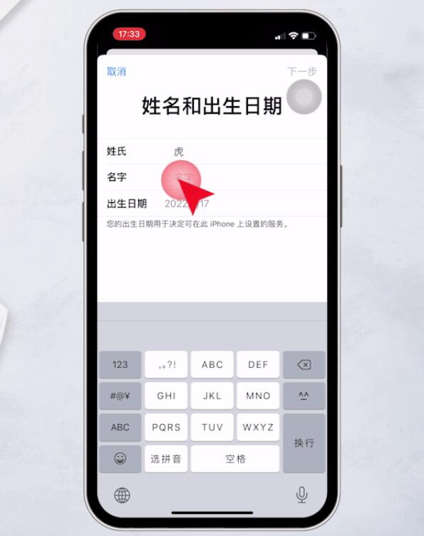 苹果appleid怎么创建（重新注册新id的方法）